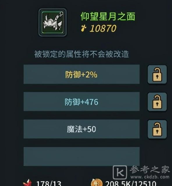 提灯与地下城装备推荐大全 最强装备排行榜图片8