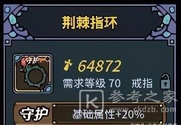 提灯与地下城装备推荐大全 最强装备排行榜图片11