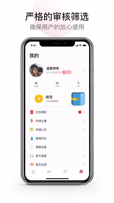 糖约交友截图