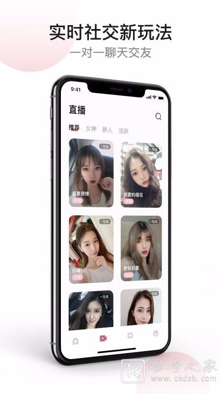 好用的交友软件有什么 超棒的交友软件推荐