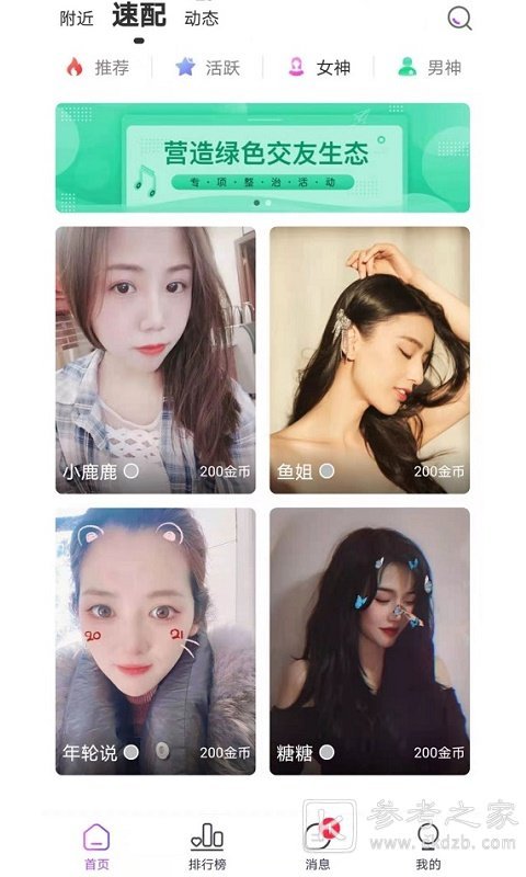 好用的交友软件有什么 超棒的交友软件推荐
