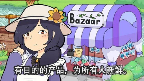 金姆的花园