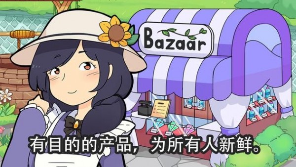 金姆的花园截图