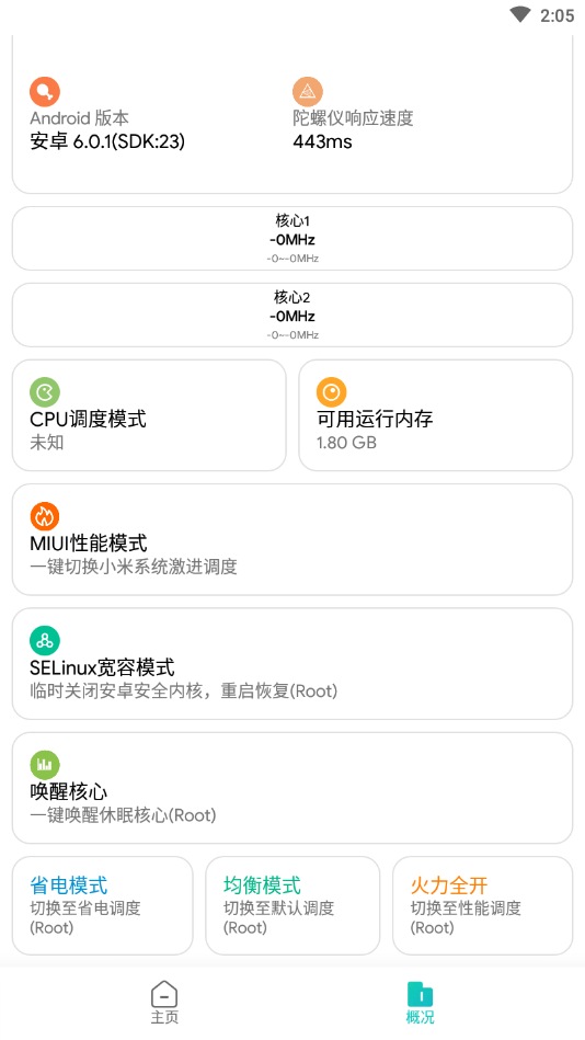 画质侠截图