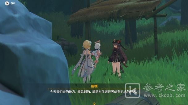 原神胡桃副本宝箱在哪？胡桃副本5个宝箱获取攻略图片6