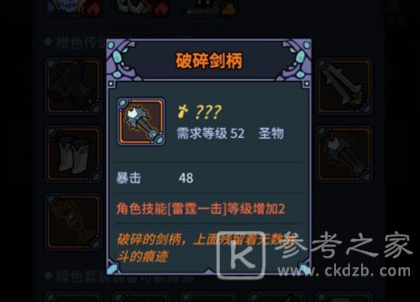 提灯与地下城初心通关攻略大全 平民通关装备选择推荐图片1