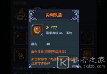 提灯与地下城初心通关攻略大全 平民通关装备选择推荐图片2