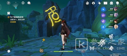 原神奈何蝶飞去任务怎么做？奈何蝶飞去任务攻略图片4