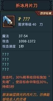 提灯与地下城装备推荐大全 最强装备排行榜图片9