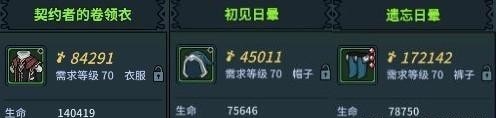 提灯与地下城装备推荐大全 最强装备排行榜图片7