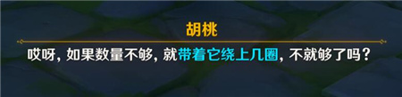 原神胡桃秘境步入边界解谜步骤 步入边界解谜攻略大全图片6
