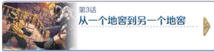 公主连结王都的名侦探猜谜答案汇总 王都的名侦探猜谜攻略图片5
