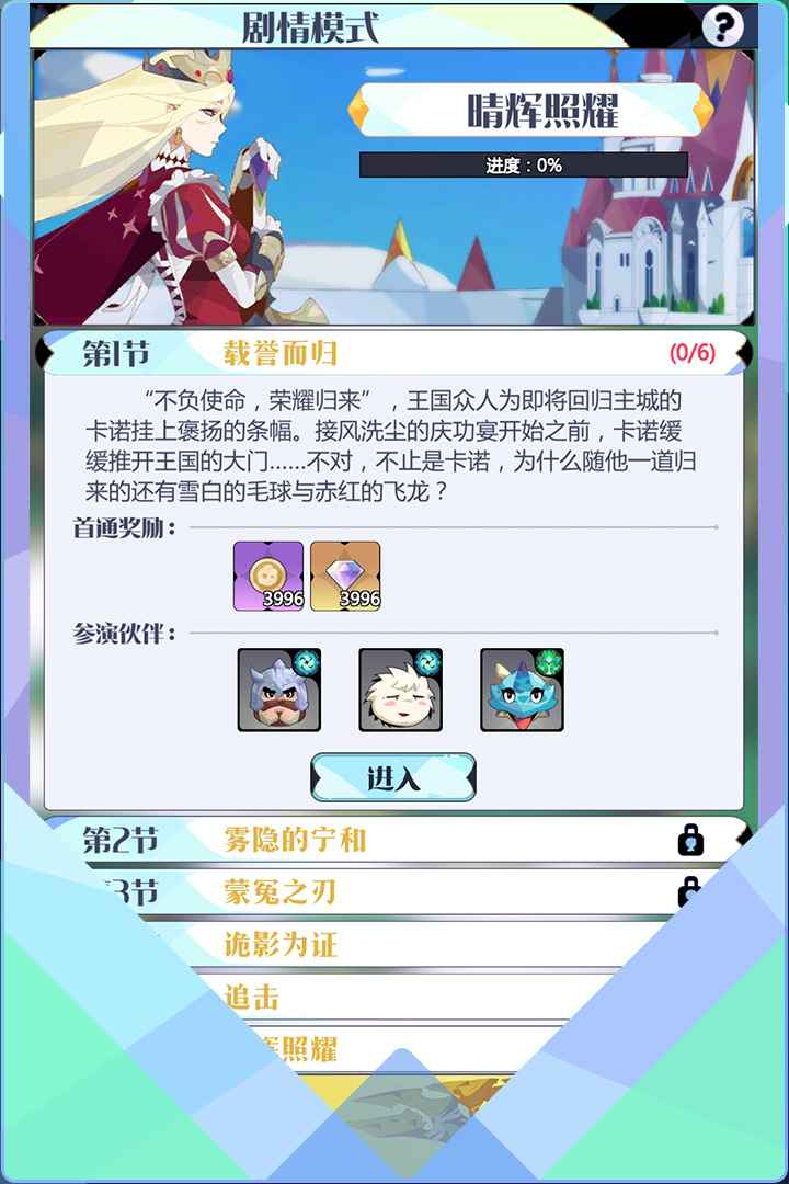 王者英雄录截图