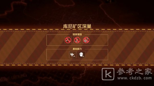 战双帕弥什库尼矿区怎么过 库尼矿区打法攻略
