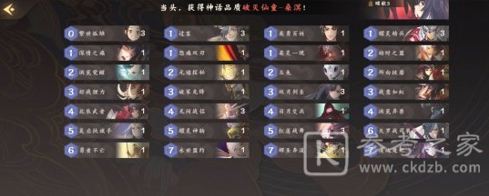 仙剑奇侠传九野开局卡组怎么选？新手开局卡组搭配攻略图片2