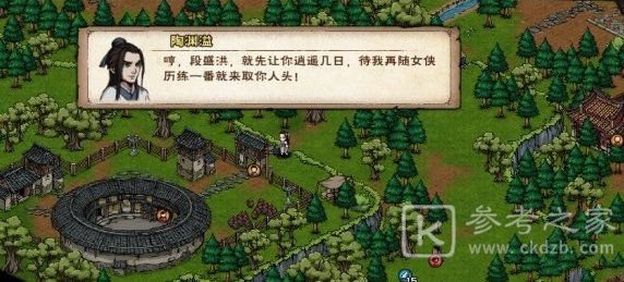 烟雨江湖复仇鬼面陶渊溢天赋任务怎么做？复仇鬼面陶渊溢天赋任务攻略图片1