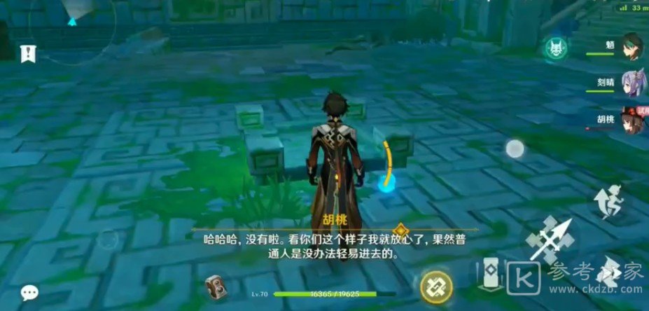 原神胡桃寻常之地怎么过？胡桃传说任务鬼打墙攻略大全图片2