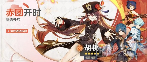 原神胡桃寻常之地怎么过？胡桃传说任务鬼打墙攻略大全图片1