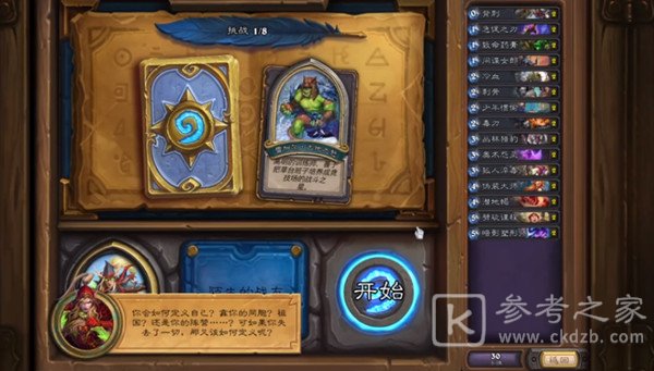 炉石传说英雄之书瓦莉拉怎么过？盗贼英雄之书8个boss通关攻略图片2