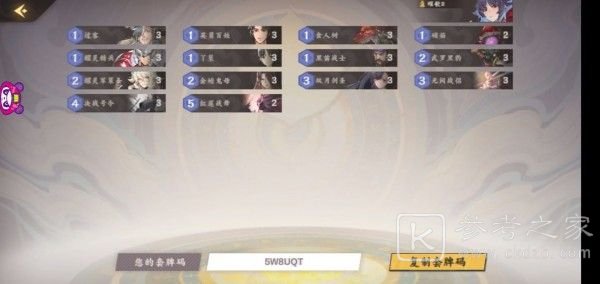 仙剑奇侠传九野平民卡组搭配推荐 最强平民卡组阵容搭配攻略图片6
