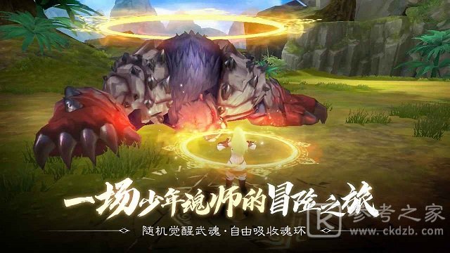斗罗大陆2绝世唐门最强武魂推荐 武魂觉醒攻略图片3