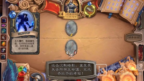 炉石传说英雄之书瓦莉拉最后一关攻略大全 击败4次沉默暗影打法推荐图片3