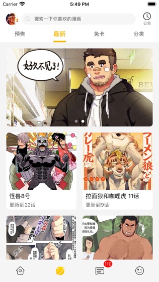 漫熊安卓版