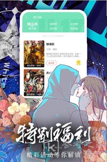 爱飞漫画免费漫画