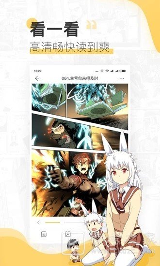 皮皮兔漫画