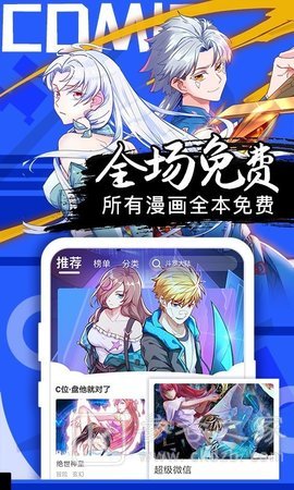 谷口魂漫画