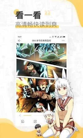 皮皮兔免费漫画截图