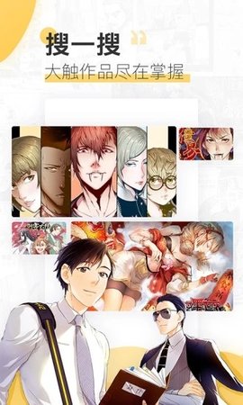 皮皮兔免费漫画截图