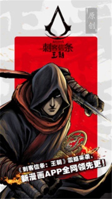 新漫画2021截图
