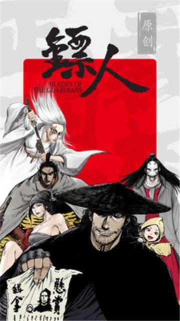 新漫画2021截图
