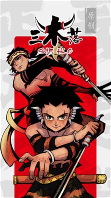 新漫画2021截图