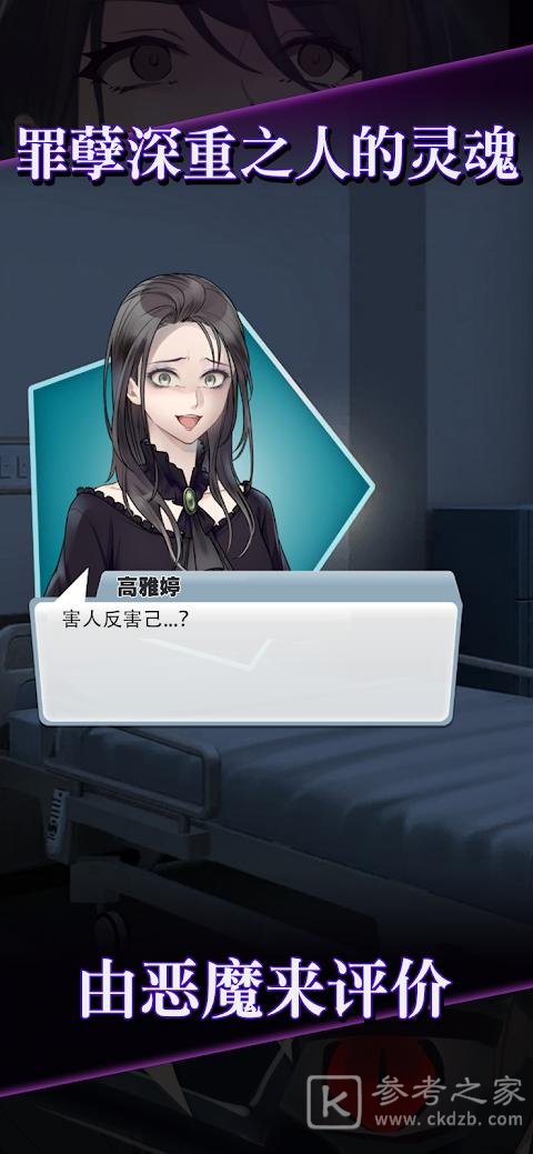灵魂收购