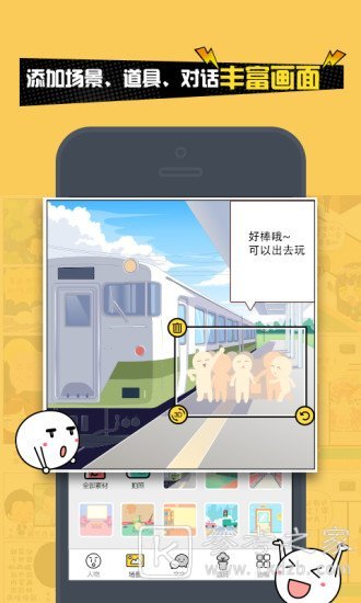 好看的漫画在哪里找 最全漫画软件介绍