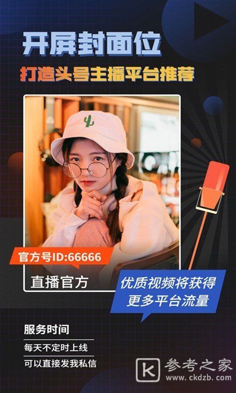 精彩直播哪里看 超好用的直播软件推荐