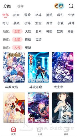 抖鱼漫画