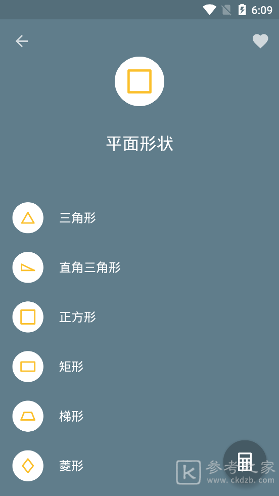 全能计算器