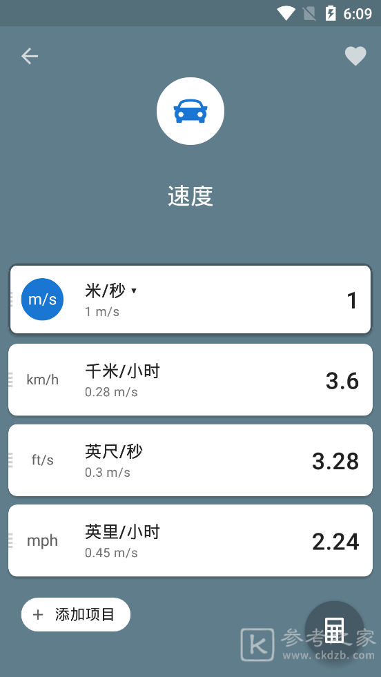 全能计算器