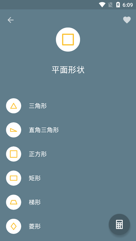 全能计算器截图