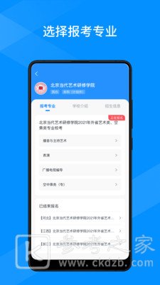 线上考