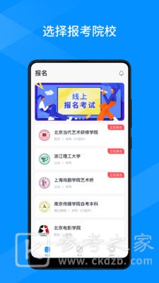 线上考