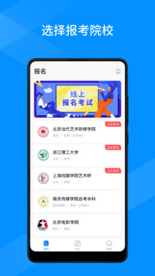 线上考截图