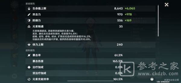 原神胡桃永冻流怎么玩？胡桃永冻流搭配思路攻略图片6
