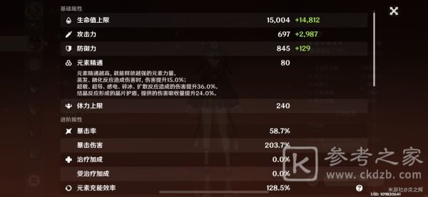 原神胡桃永冻流怎么玩？胡桃永冻流搭配思路攻略图片3