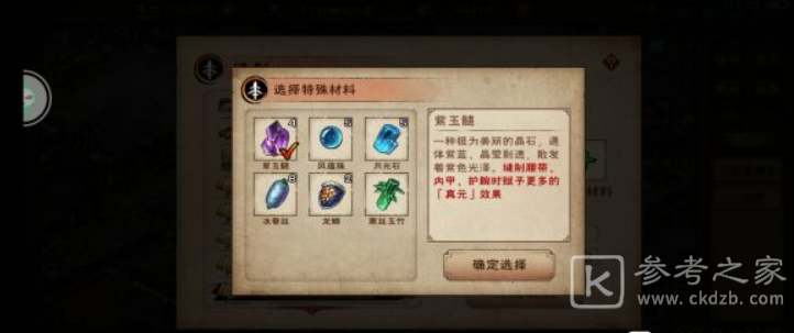 烟雨江湖天罡剑指决学习方法 天罡剑指诀技能属性总览