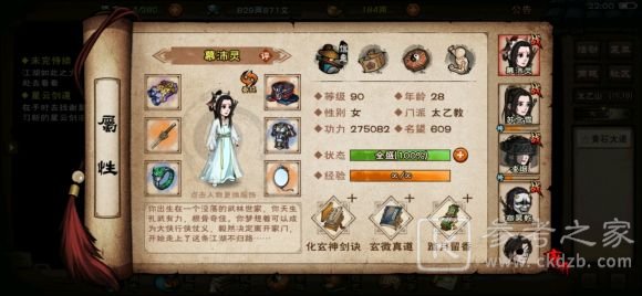烟雨江湖天罡剑指决怎么学？天罡剑指诀技能属性一览图片1