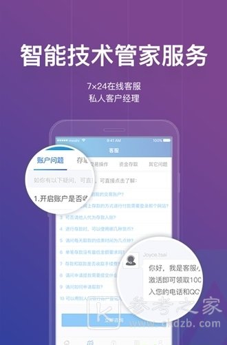 卓越投资